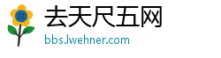 去天尺五网